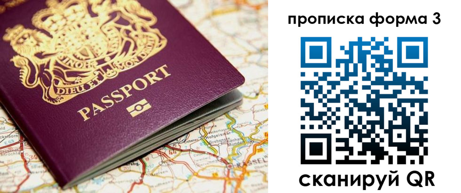 прописка от собственника в Ярославле