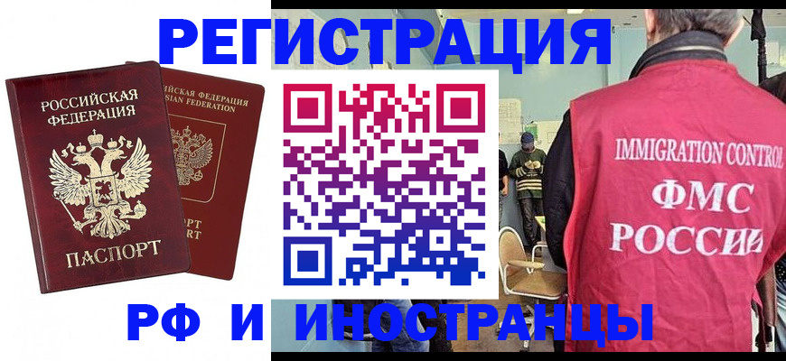 регистрация в Ярославле
