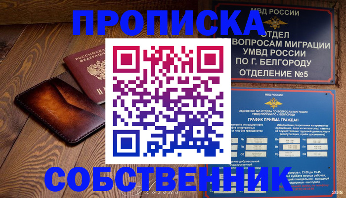 временная регистрация 2025 в Ярославле