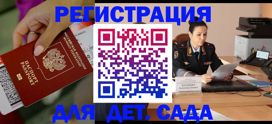 временная регистрация 2025 в Ярославле