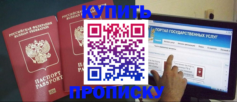 где прописаться в Ярославле