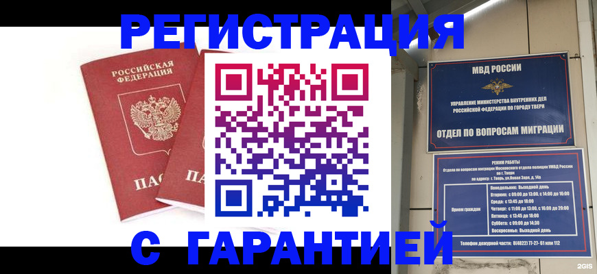 регистрация для школы в Ярославле